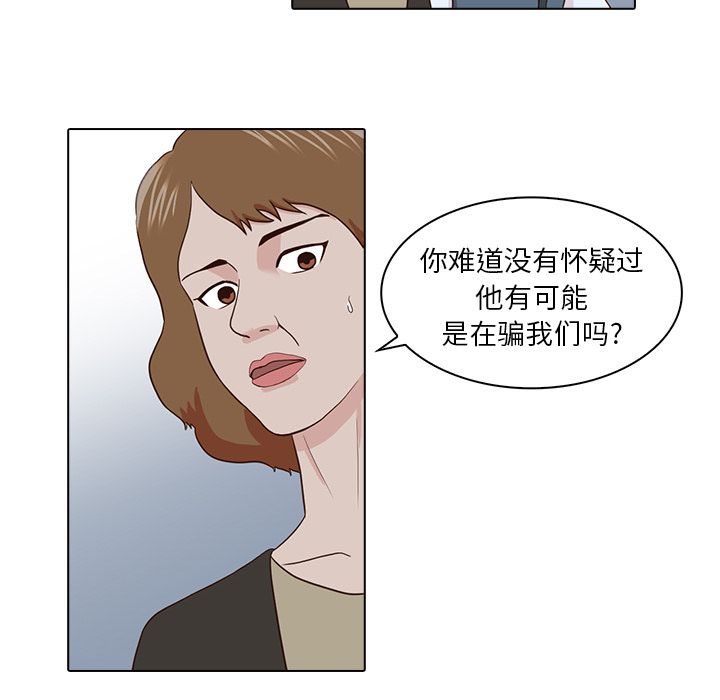 [韩国漫画] 神秘房客 爱情,女教师,巨乳大奶#[100P]-8