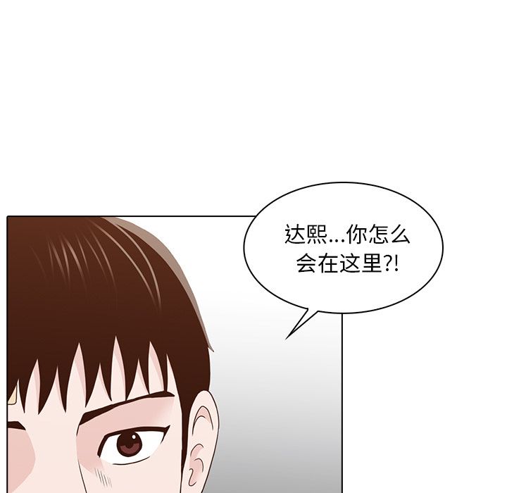 [韩国漫画] 神秘房客 爱情,女教师,巨乳大奶#[100P]-80