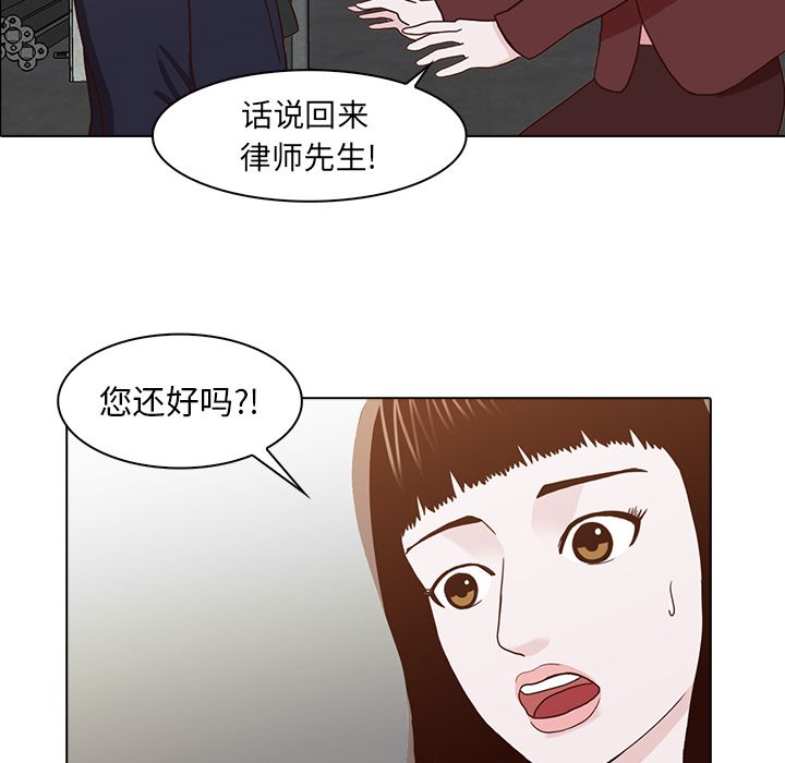 [韩国漫画] 神秘房客 爱情,女教师,巨乳大奶#[100P]-83