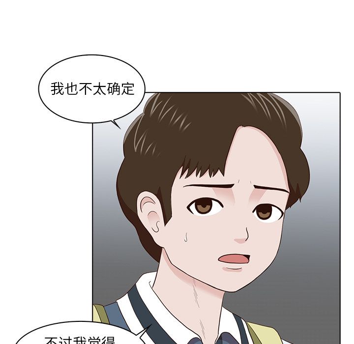 [韩国漫画] 神秘房客 爱情,女教师,巨乳大奶#[100P]-9
