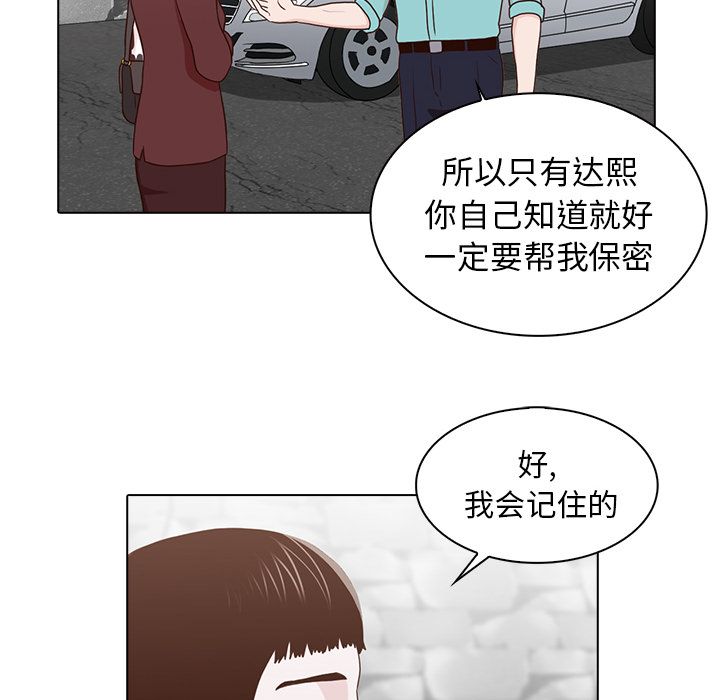 [韩国漫画] 神秘房客 爱情,女教师,巨乳大奶#[100P]-93