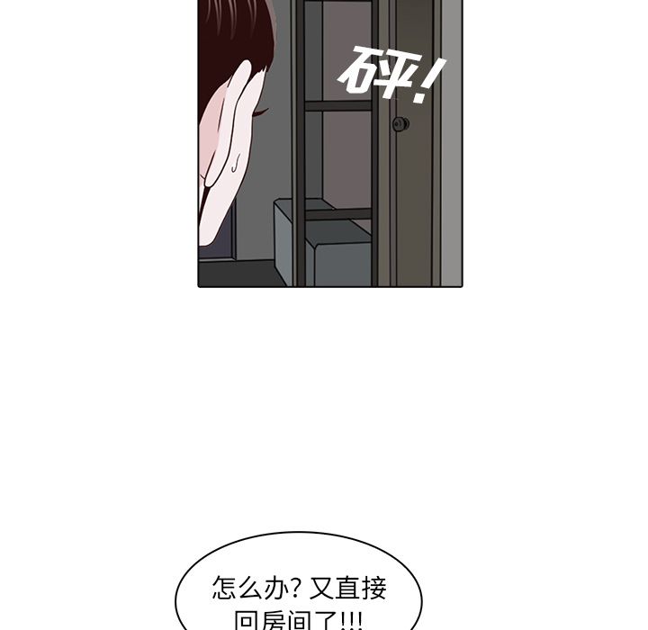 [韩国漫画] 神秘房客 爱情,女教师,巨乳大奶#[109P]-103