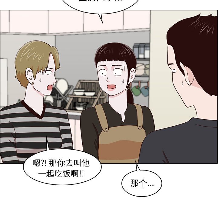 [韩国漫画] 神秘房客 爱情,女教师,巨乳大奶#[109P]-104