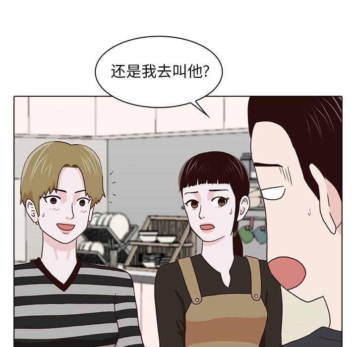 [韩国漫画] 神秘房客 爱情,女教师,巨乳大奶#[109P]-105