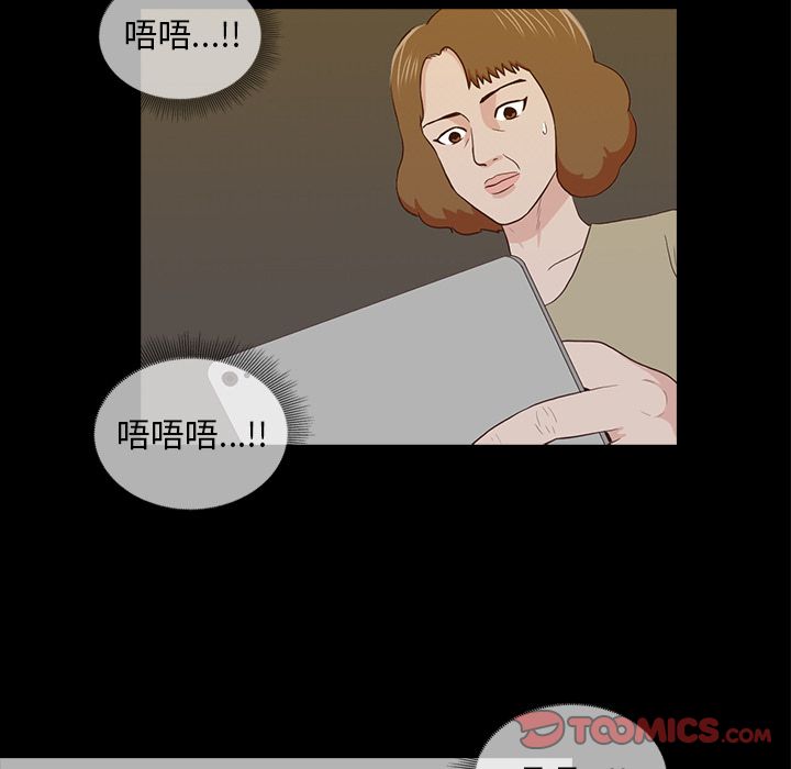 [韩国漫画] 神秘房客 爱情,女教师,巨乳大奶#[109P]-22