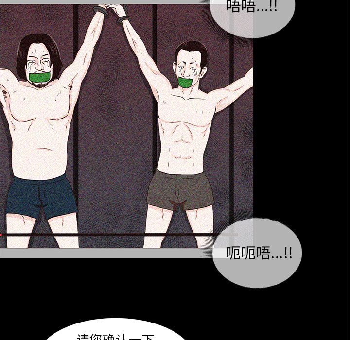 [韩国漫画] 神秘房客 爱情,女教师,巨乳大奶#[109P]-23