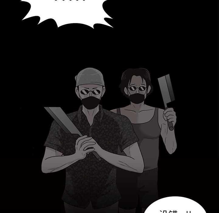 [韩国漫画] 神秘房客 爱情,女教师,巨乳大奶#[109P]-25