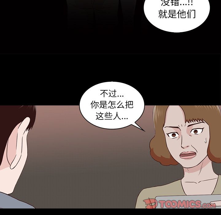 [韩国漫画] 神秘房客 爱情,女教师,巨乳大奶#[109P]-26