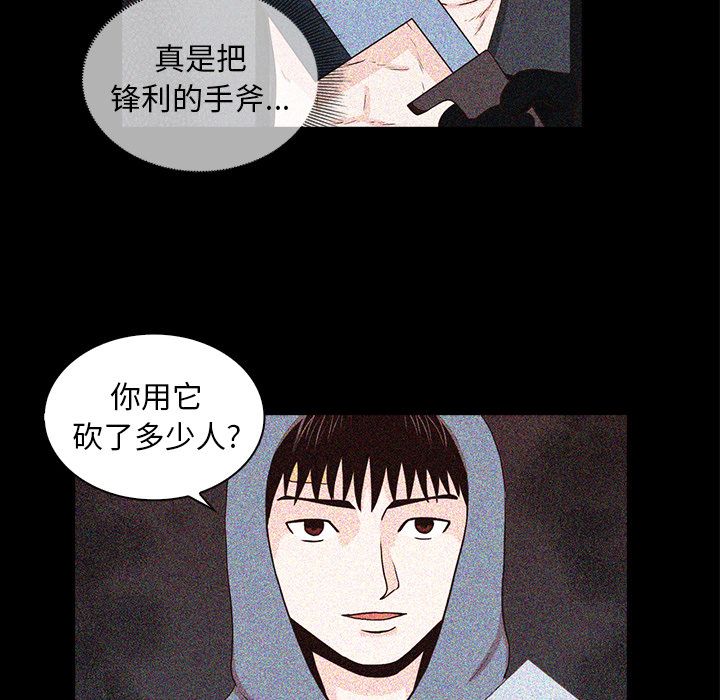 [韩国漫画] 神秘房客 爱情,女教师,巨乳大奶#[109P]-28