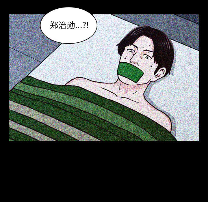 [韩国漫画] 神秘房客 爱情,女教师,巨乳大奶#[109P]-37