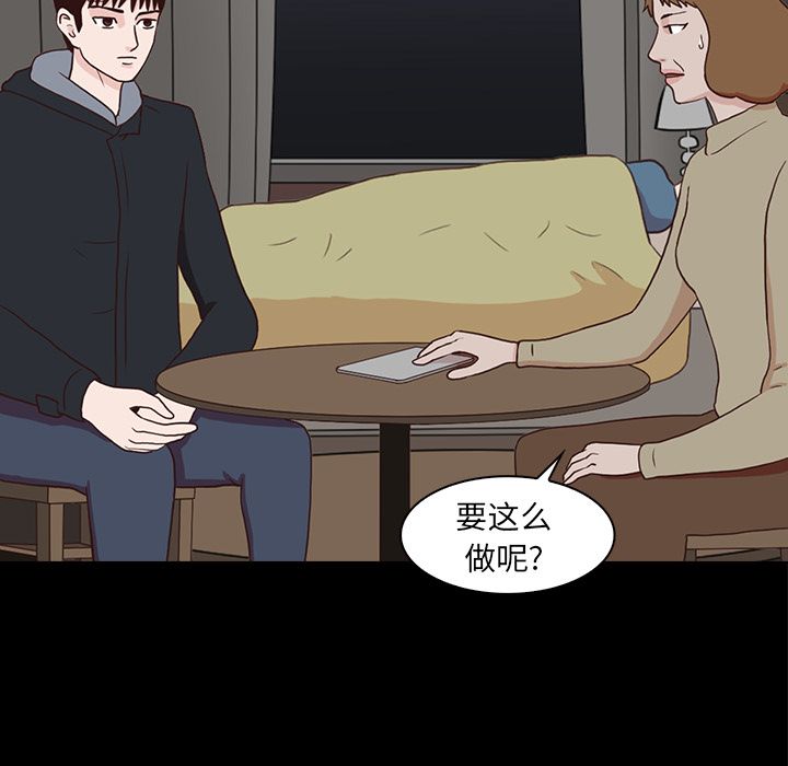 [韩国漫画] 神秘房客 爱情,女教师,巨乳大奶#[109P]-40
