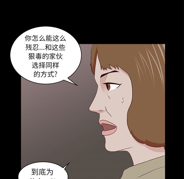 [韩国漫画] 神秘房客 爱情,女教师,巨乳大奶#[109P]-41