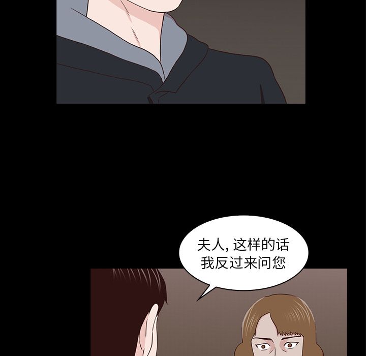 [韩国漫画] 神秘房客 爱情,女教师,巨乳大奶#[109P]-43