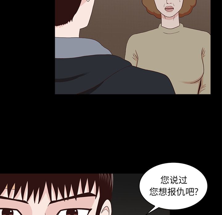[韩国漫画] 神秘房客 爱情,女教师,巨乳大奶#[109P]-44