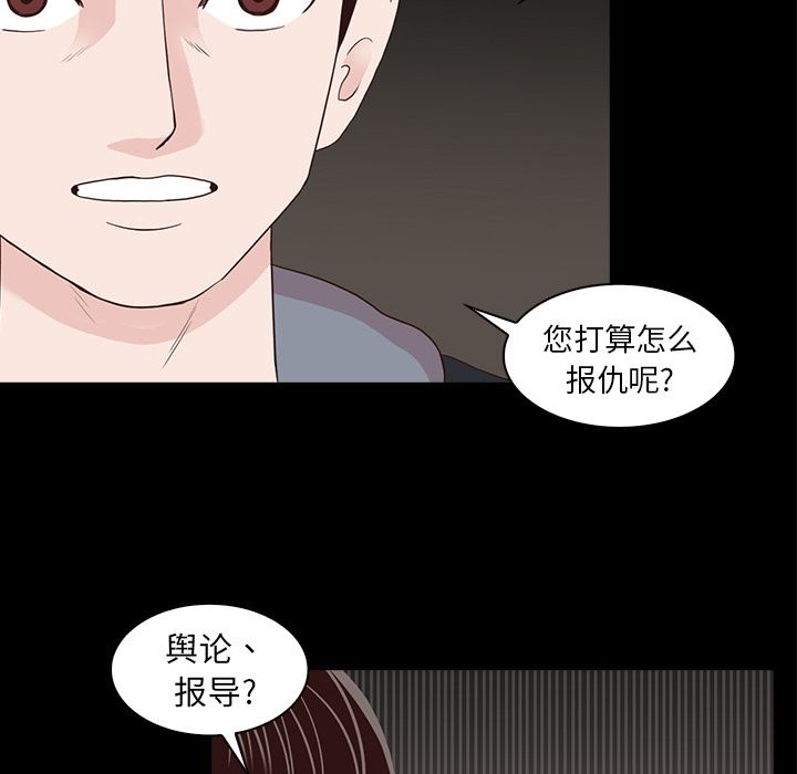 [韩国漫画] 神秘房客 爱情,女教师,巨乳大奶#[109P]-45
