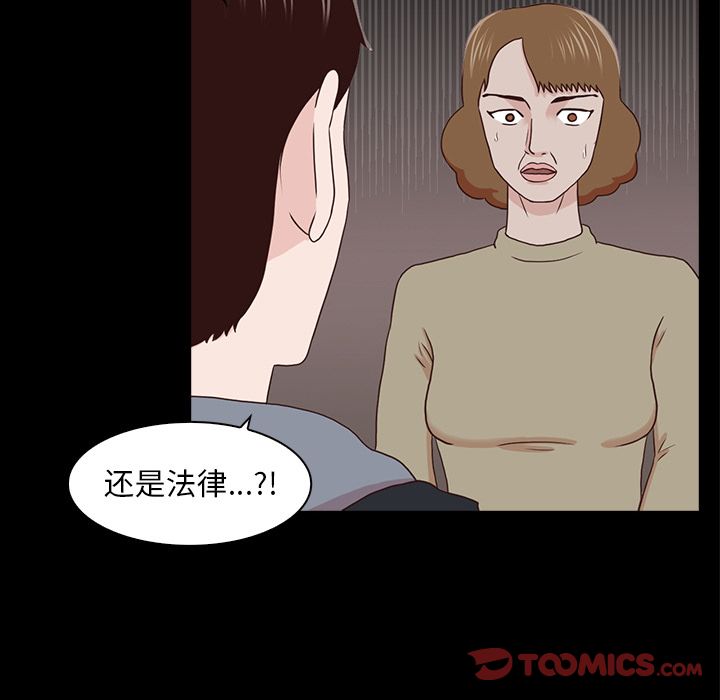 [韩国漫画] 神秘房客 爱情,女教师,巨乳大奶#[109P]-46