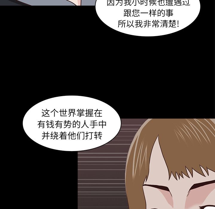 [韩国漫画] 神秘房客 爱情,女教师,巨乳大奶#[109P]-48