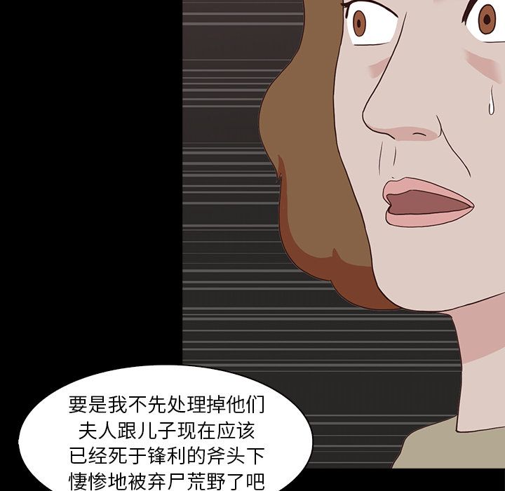 [韩国漫画] 神秘房客 爱情,女教师,巨乳大奶#[109P]-49