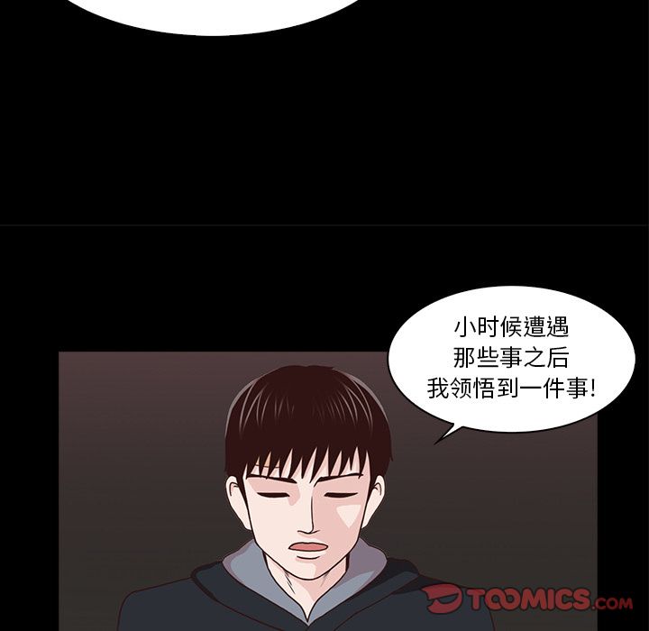 [韩国漫画] 神秘房客 爱情,女教师,巨乳大奶#[109P]-50