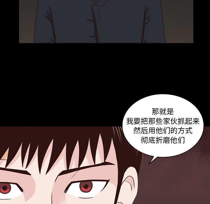[韩国漫画] 神秘房客 爱情,女教师,巨乳大奶#[109P]-51