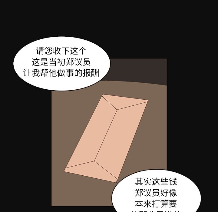 [韩国漫画] 神秘房客 爱情,女教师,巨乳大奶#[109P]-56