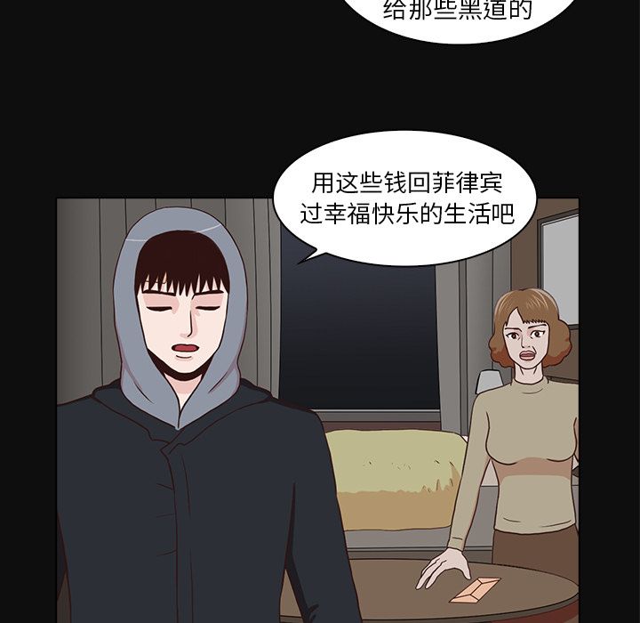 [韩国漫画] 神秘房客 爱情,女教师,巨乳大奶#[109P]-57