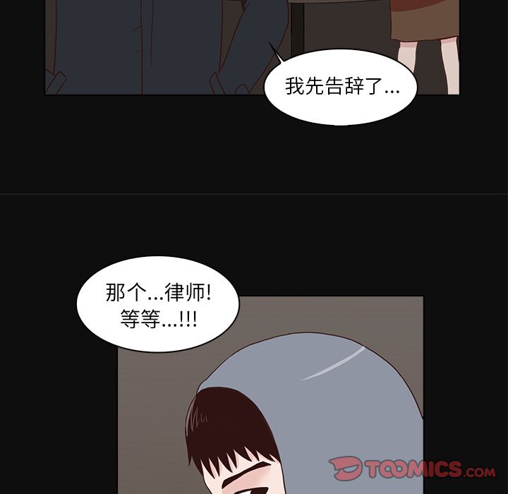[韩国漫画] 神秘房客 爱情,女教师,巨乳大奶#[109P]-58