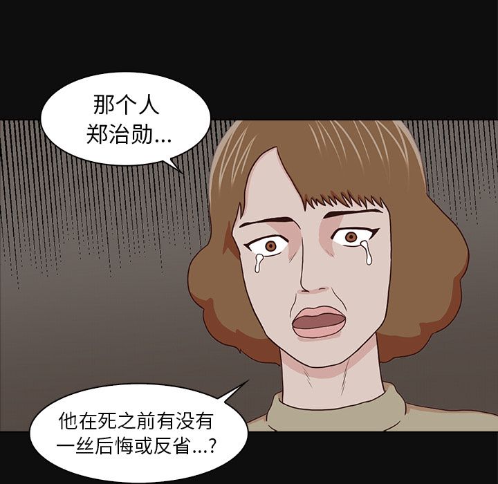 [韩国漫画] 神秘房客 爱情,女教师,巨乳大奶#[109P]-60