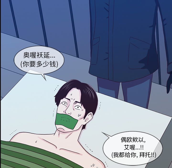 [韩国漫画] 神秘房客 爱情,女教师,巨乳大奶#[109P]-65