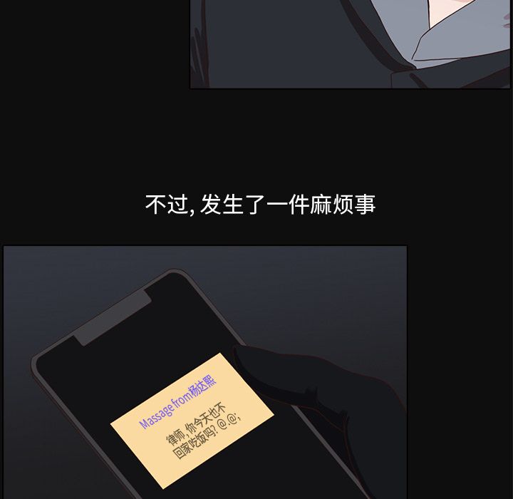 [韩国漫画] 神秘房客 爱情,女教师,巨乳大奶#[109P]-79