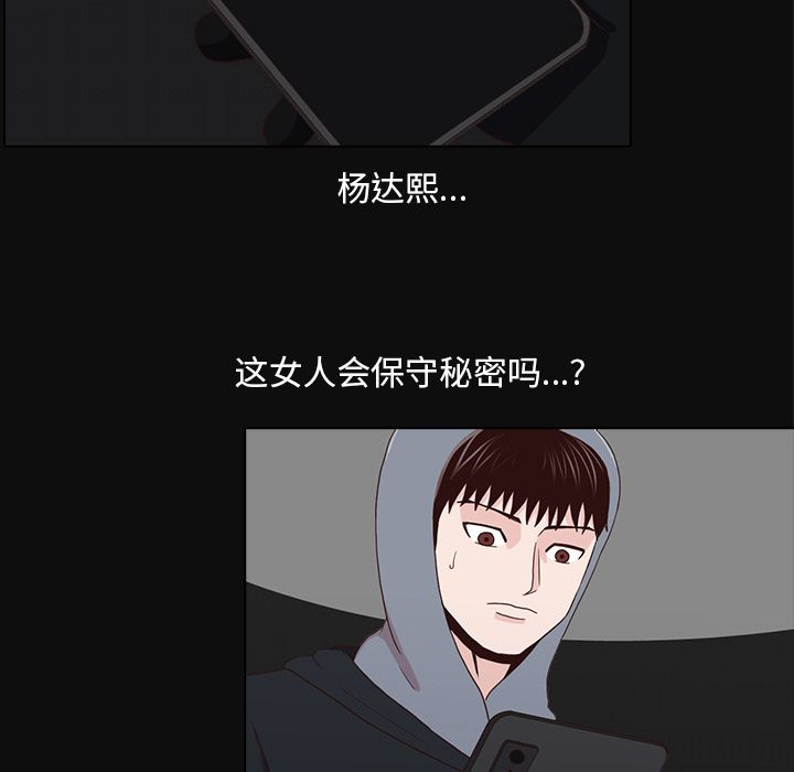 [韩国漫画] 神秘房客 爱情,女教师,巨乳大奶#[109P]-80