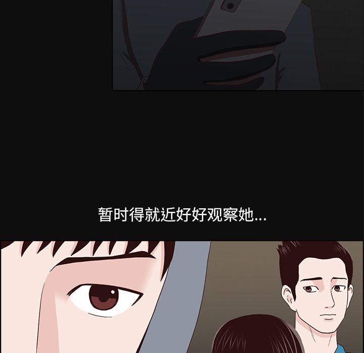 [韩国漫画] 神秘房客 爱情,女教师,巨乳大奶#[109P]-81