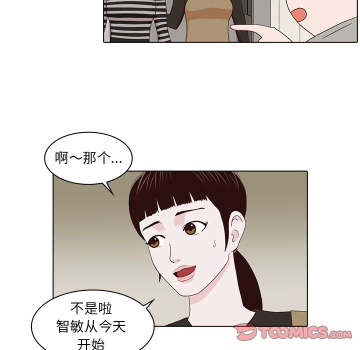 [韩国漫画] 神秘房客 爱情,女教师,巨乳大奶#[109P]-86