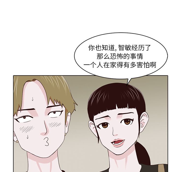 [韩国漫画] 神秘房客 爱情,女教师,巨乳大奶#[109P]-88