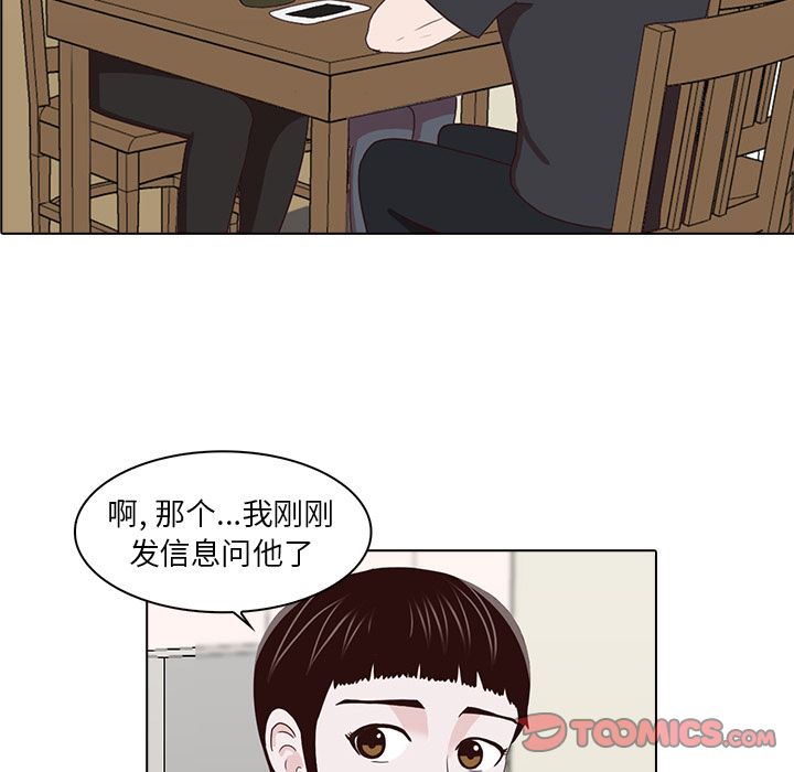 [韩国漫画] 神秘房客 爱情,女教师,巨乳大奶#[109P]-94