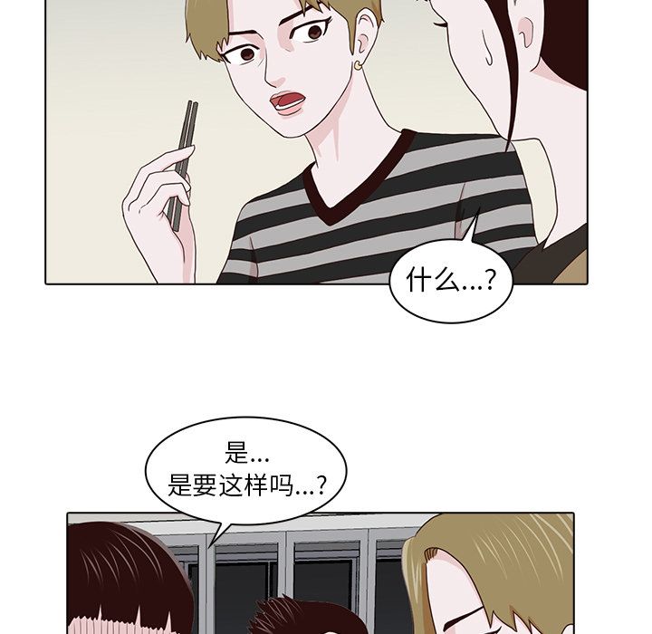 [韩国漫画] 神秘房客 爱情,女教师,巨乳大奶#[109P]-96
