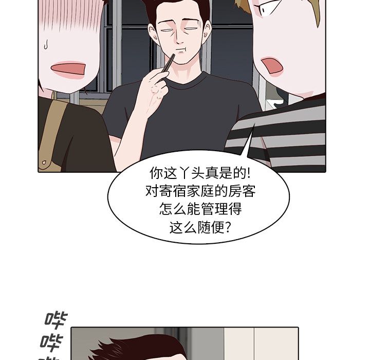 [韩国漫画] 神秘房客 爱情,女教师,巨乳大奶#[109P]-97