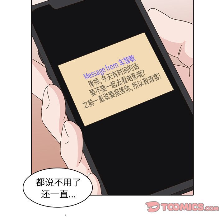 [韩国漫画] 神秘房客 爱情,女教师,巨乳大奶#[121P]-108