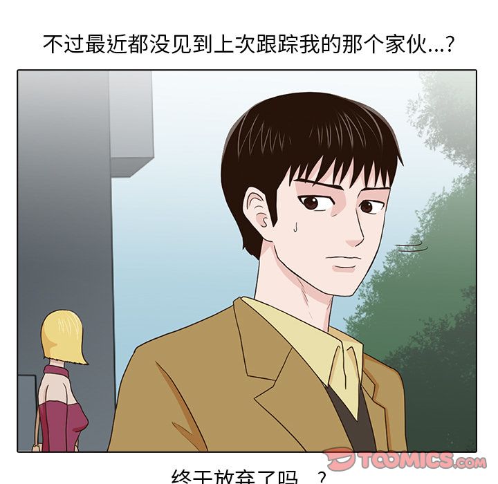 [韩国漫画] 神秘房客 爱情,女教师,巨乳大奶#[121P]-111