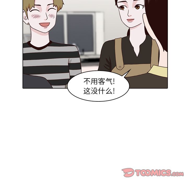 [韩国漫画] 神秘房客 爱情,女教师,巨乳大奶#[121P]-12