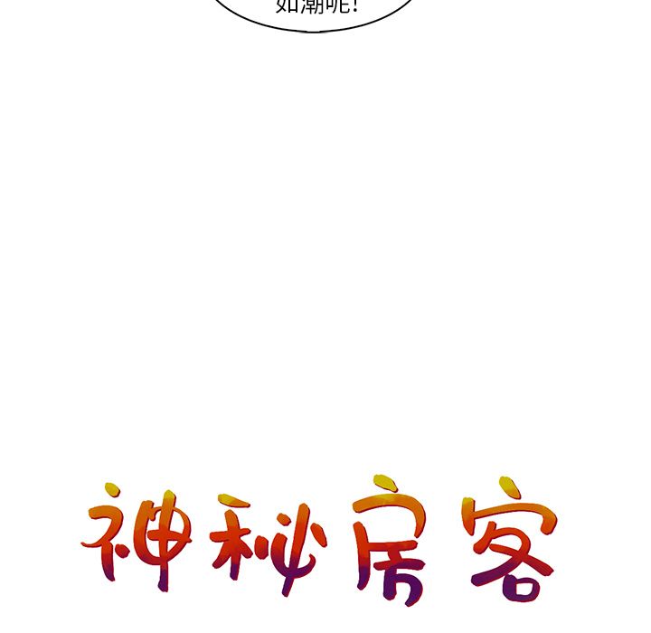 [韩国漫画] 神秘房客 爱情,女教师,巨乳大奶#[121P]-23