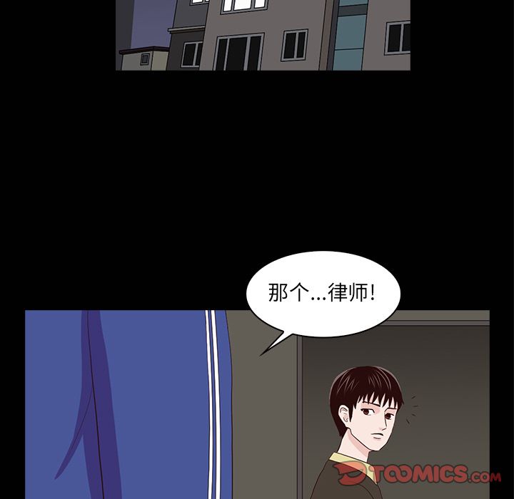 [韩国漫画] 神秘房客 爱情,女教师,巨乳大奶#[121P]-27