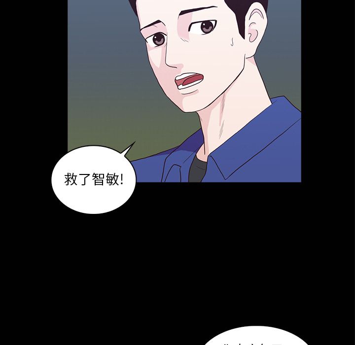 [韩国漫画] 神秘房客 爱情,女教师,巨乳大奶#[121P]-37