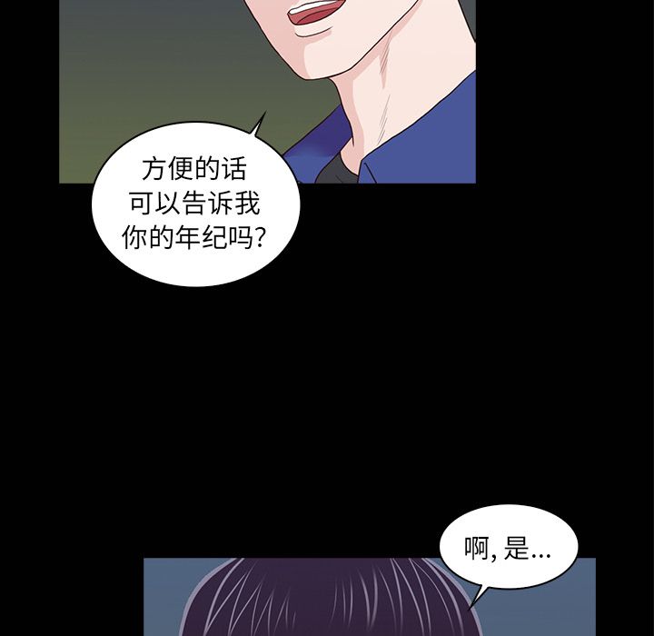 [韩国漫画] 神秘房客 爱情,女教师,巨乳大奶#[121P]-43