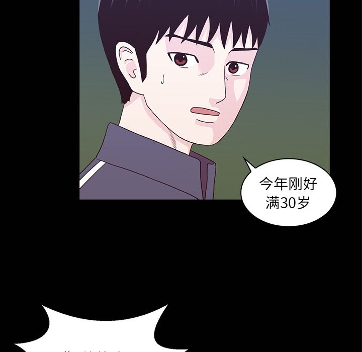 [韩国漫画] 神秘房客 爱情,女教师,巨乳大奶#[121P]-44