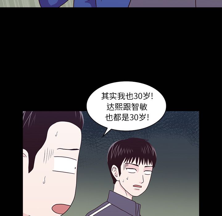 [韩国漫画] 神秘房客 爱情,女教师,巨乳大奶#[121P]-46