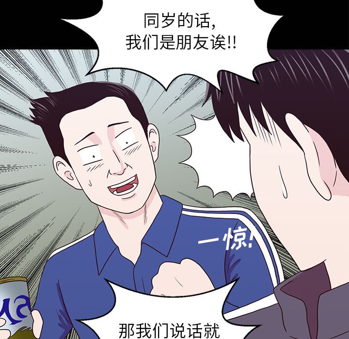 [韩国漫画] 神秘房客 爱情,女教师,巨乳大奶#[121P]-49