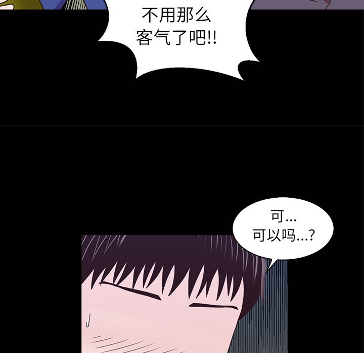[韩国漫画] 神秘房客 爱情,女教师,巨乳大奶#[121P]-50