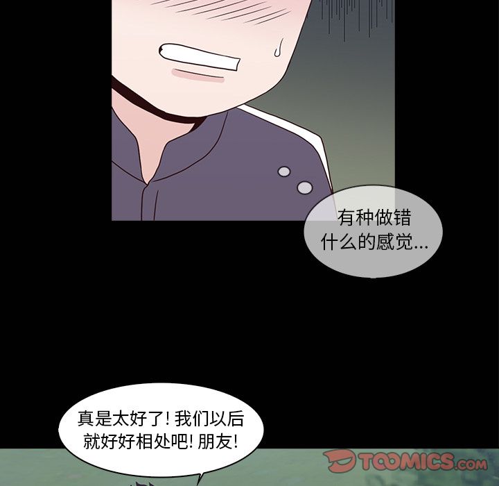 [韩国漫画] 神秘房客 爱情,女教师,巨乳大奶#[121P]-51