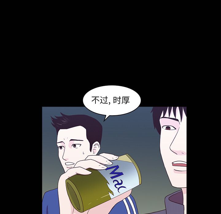 [韩国漫画] 神秘房客 爱情,女教师,巨乳大奶#[121P]-53